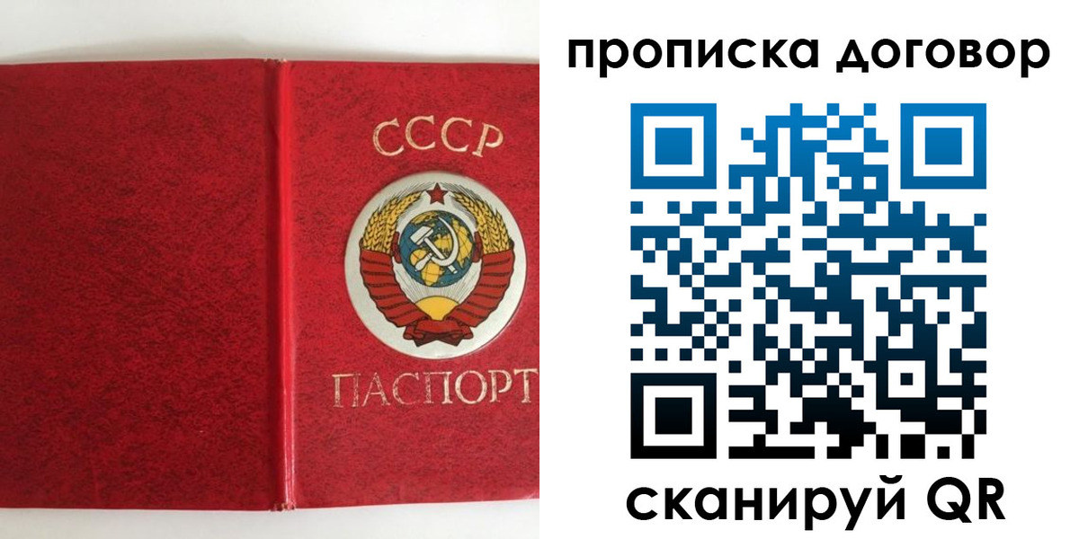 где прописаться в Райчихинске