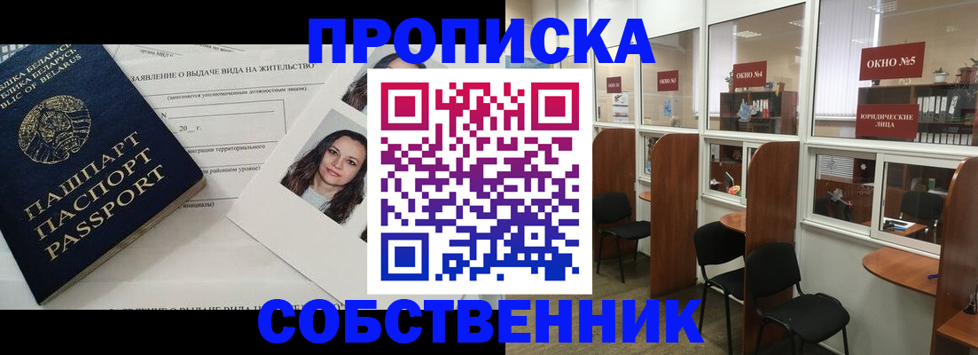 временная регистрация надежно в Райчихинске