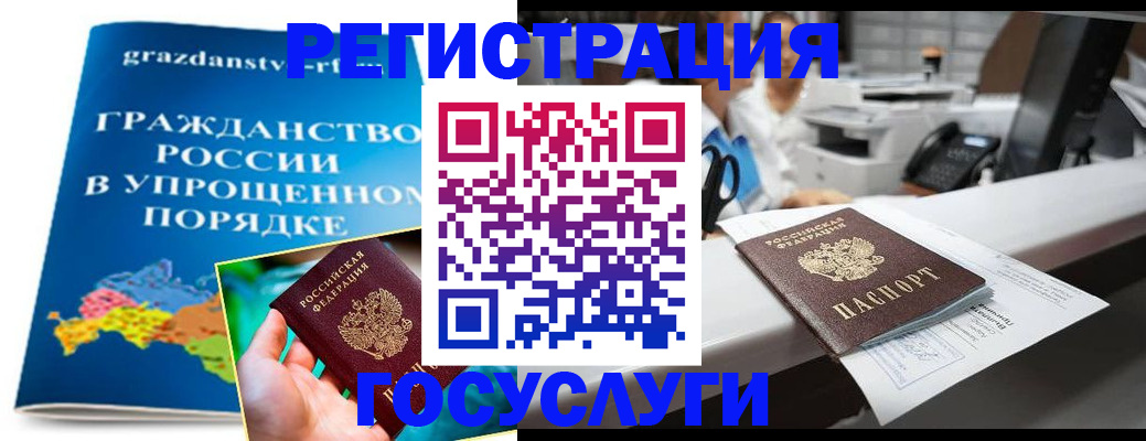 прописка иностранных граждан в Райчихинске