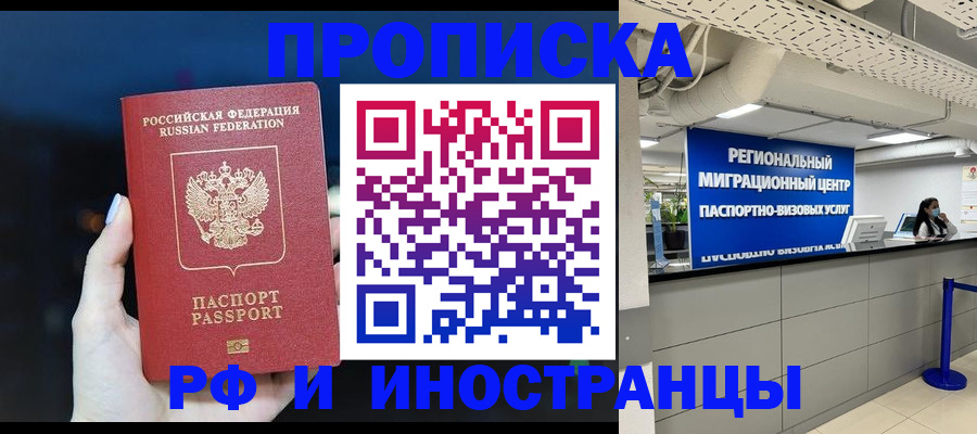 найти адрес прописки в Райчихинске