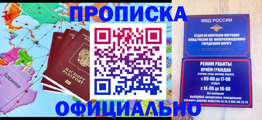временная регистрация надежно в Райчихинске