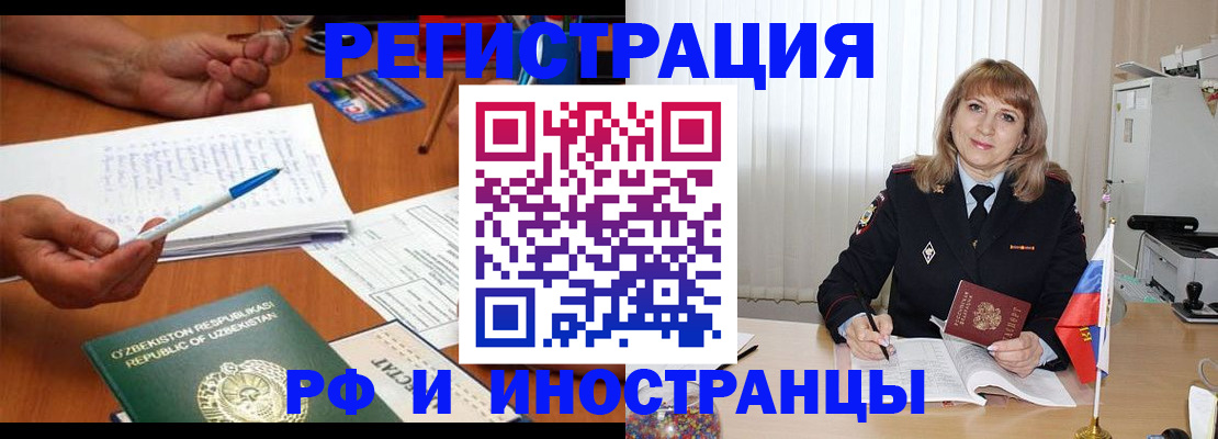 прописка для военкомата в Райчихинске